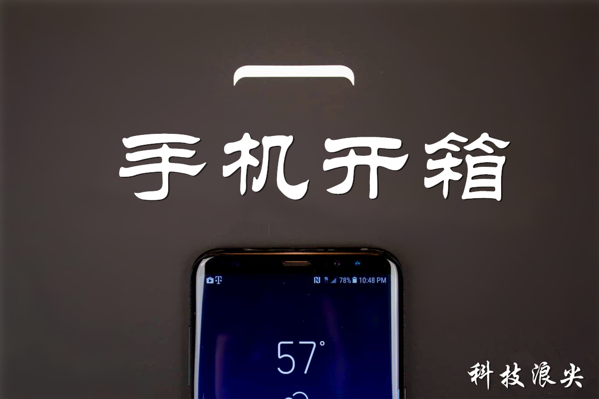 三星s8和s8+哪个更值得入手,三星s8轻奢版与s8参数详细对比