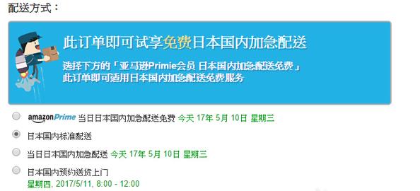 最新日本亚马逊海淘转运攻略,日本亚马逊跨境电商入门完整教程