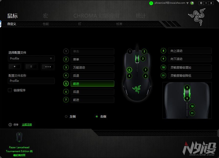 razer锐蝮蛇竞技版怎么调,razer曼巴眼镜蛇精英版鼠标评测