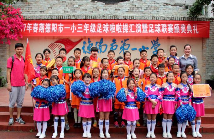 德阳2021年小学足球比赛,德阳第一届旌城杯足球比赛小学