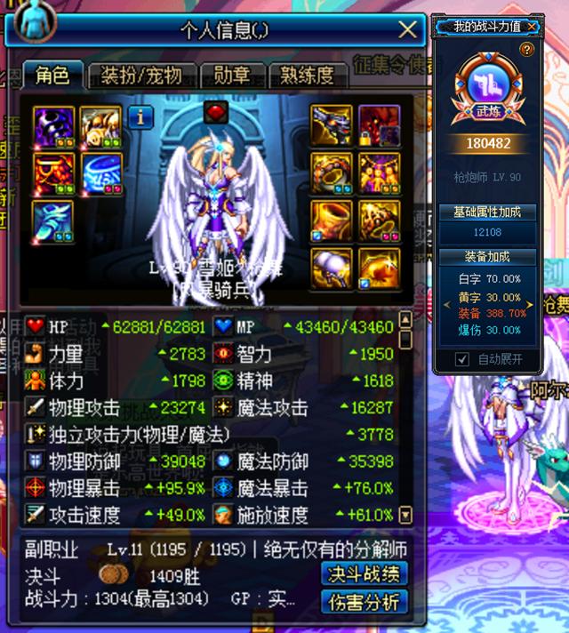 dnf60年代阿拉德大陆,dnf阿拉德大陆主线任务