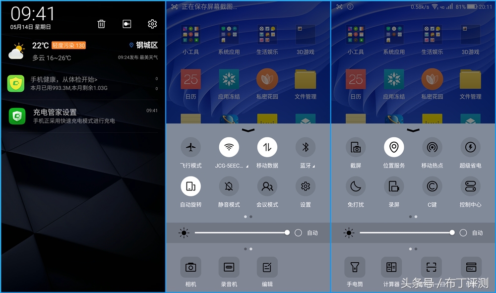 裸眼真能体验震撼出屏？这款裸眼3D手机告诉你答案！