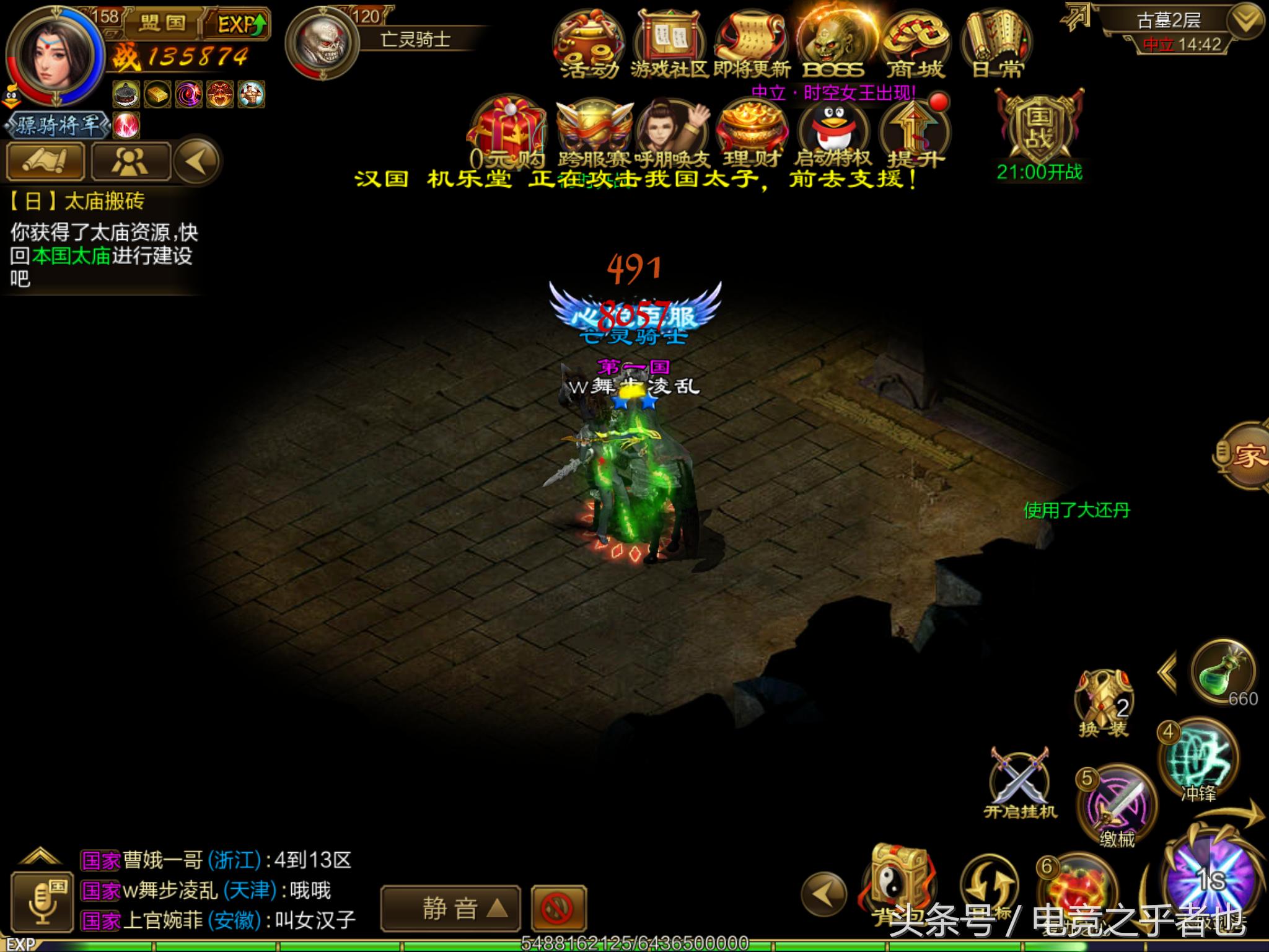 征途手游,征途2手游