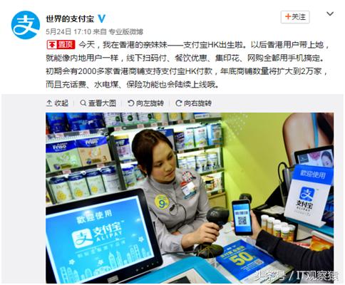 港版支付宝什么时候开通的,马云的支付宝只是在国内使用吗