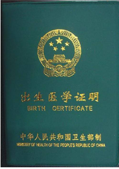 深圳成人出生证丢了如何补办,2021年补办出生证流程
