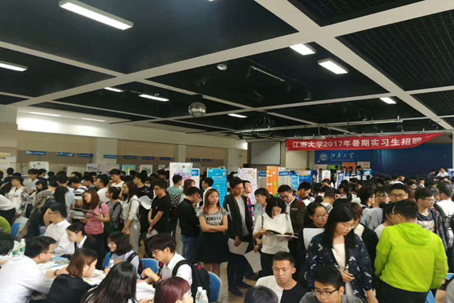 江南大学全球招聘,江南大学实习生招聘最新消息