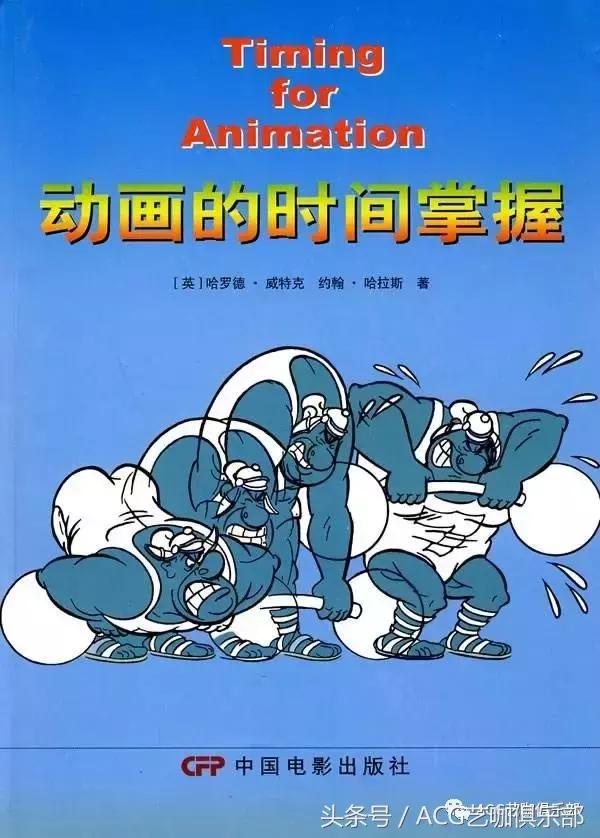 学动画必看的书,动画专业书籍推荐
