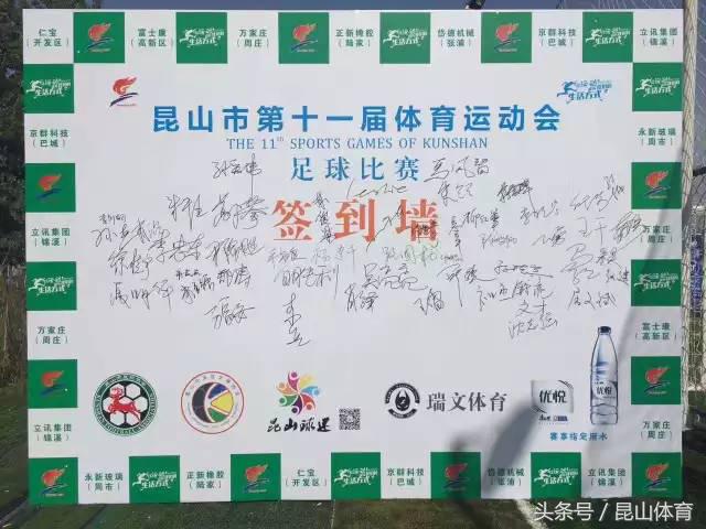 昆山体育场进行足球比赛,昆山市职工足球比赛