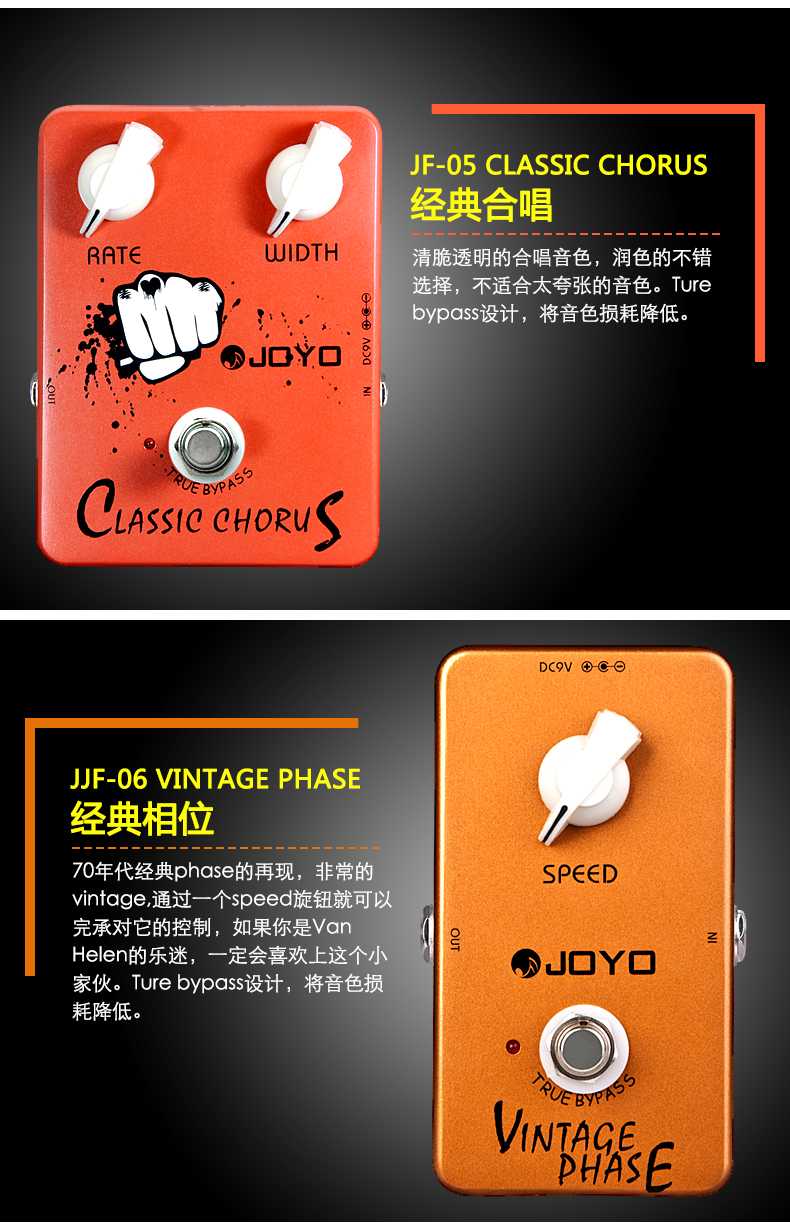 卓乐混响单块,joyo木吉他混响效果器