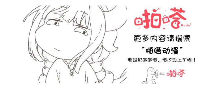 龙珠超第95集,龙珠超最新消息