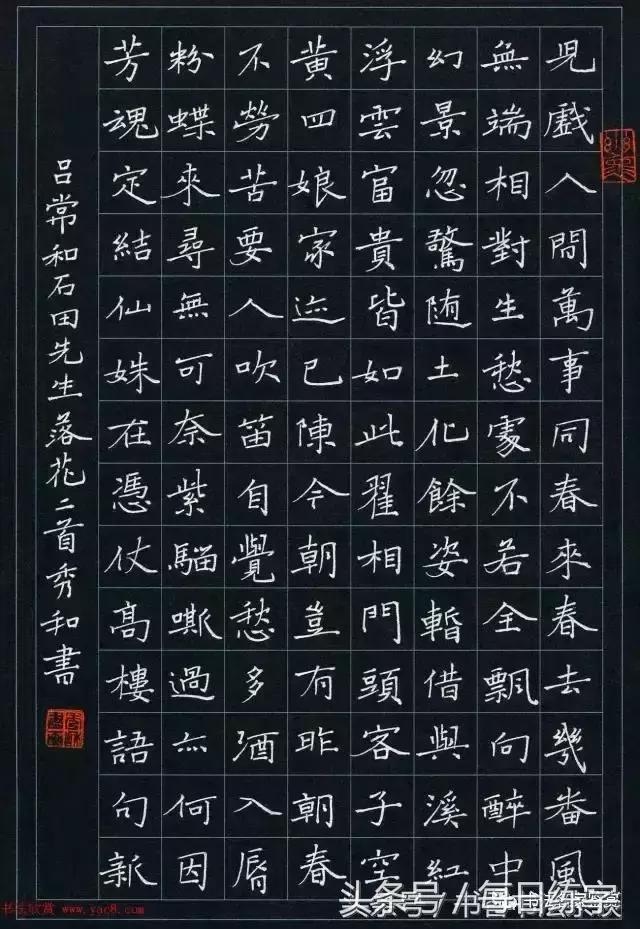 硬笔书法楷书作品欣赏,硬笔书法楷书作品欣赏陋室铭