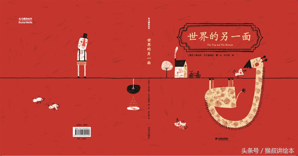 下面，请反方同学发言！——《世界的另一面》