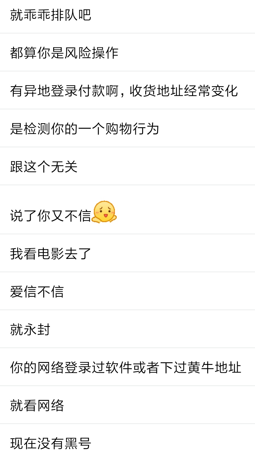 小米有品怎么看黑号,小米商城被黑了吗