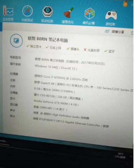 i7四核8g256g笔记本,联想笔记本i7-16g1t怎么样