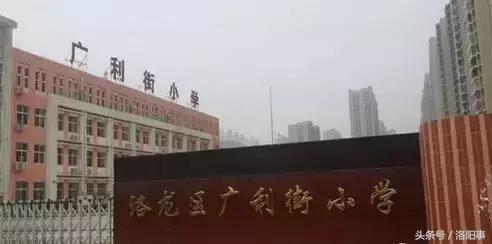 洛阳洛龙区学区房还值得入手吗,洛阳学区房的未来走势