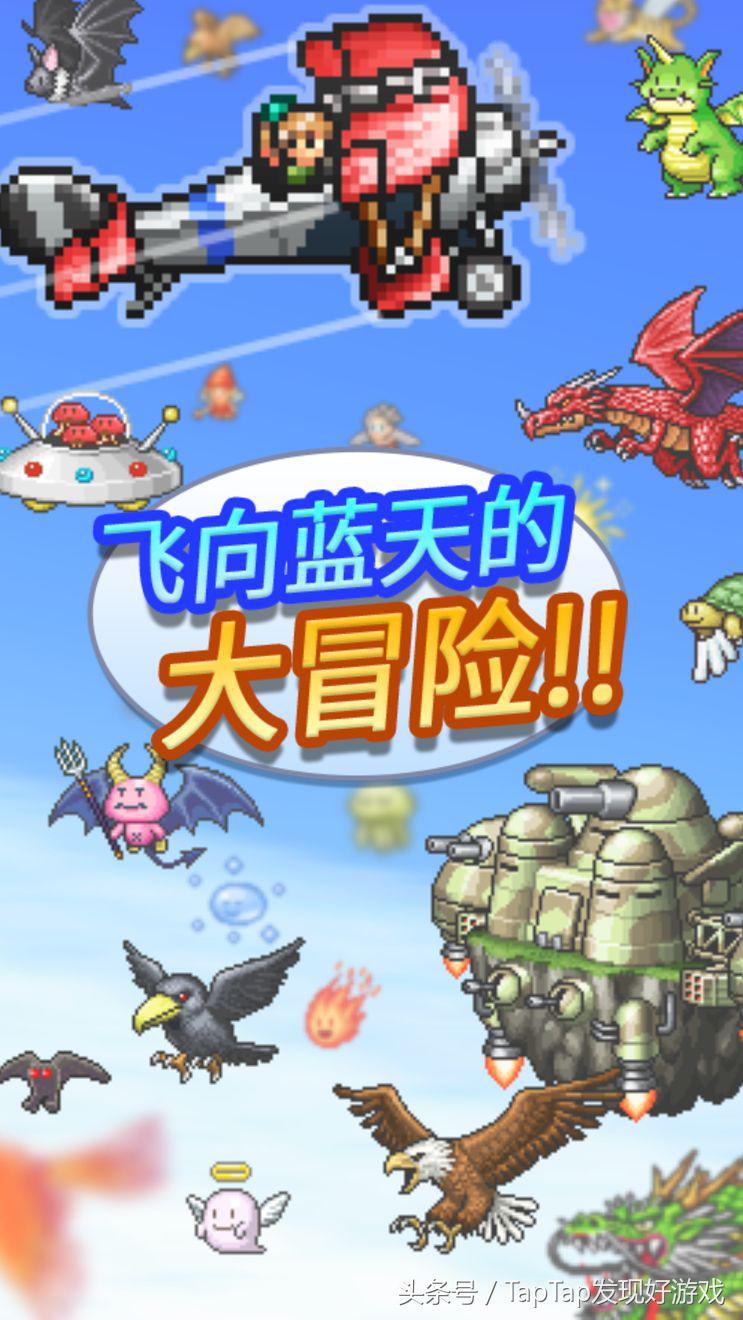 蓝天飞行队物语在哪下,蓝天飞行队物语资料