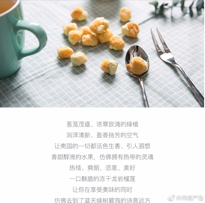 网易严选品牌文案,网易严选广告文案