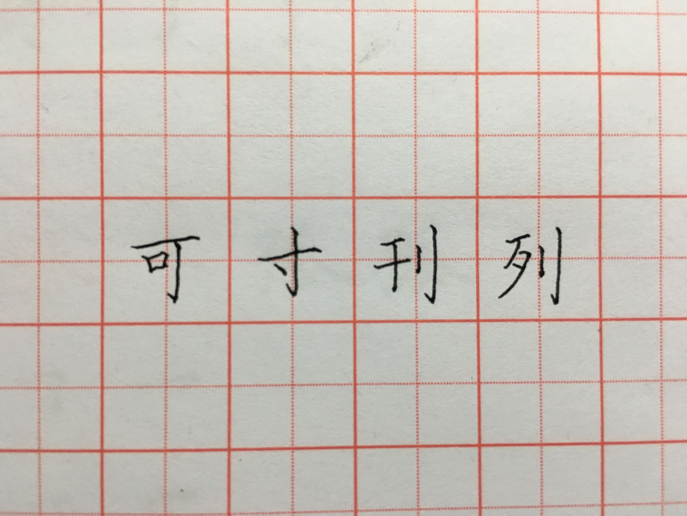 推荐硬笔行书钢笔,推荐性价比比较高的钢笔