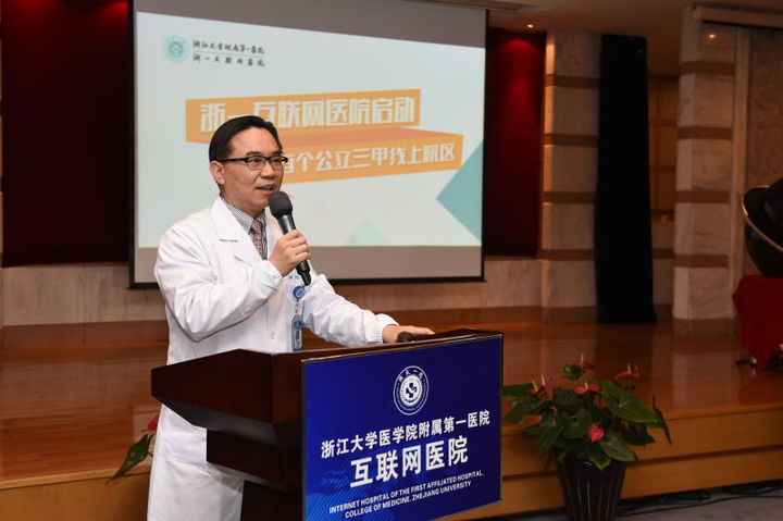 互联网医院如何看病,浙一互联网医院