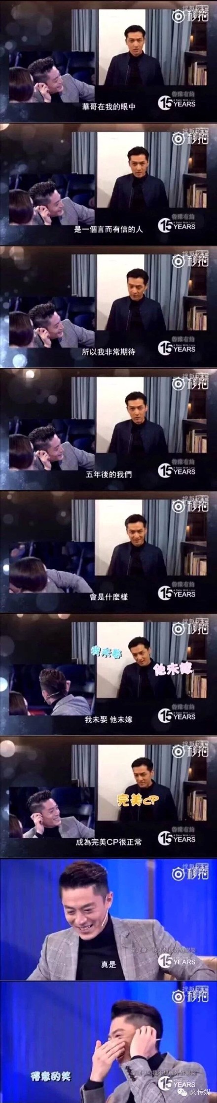 胡霍cp有爱的吗,胡霍cp到底有多强