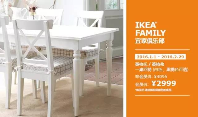 宜家大减价天津,天津宜家家居5折促销到几号结束