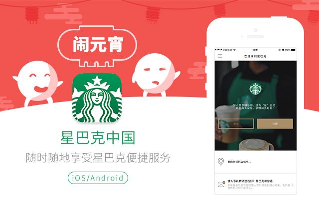 元宵节app排行榜,和元宵有关的app