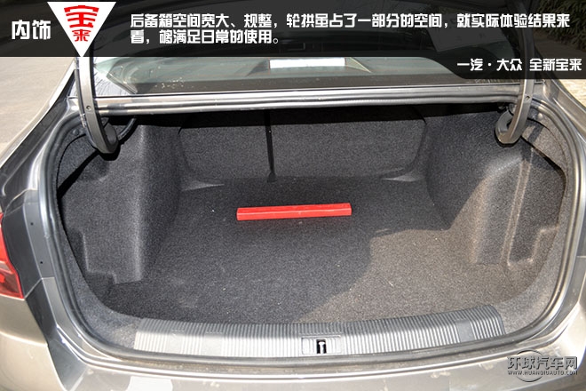 内外革新,全新宝来外饰