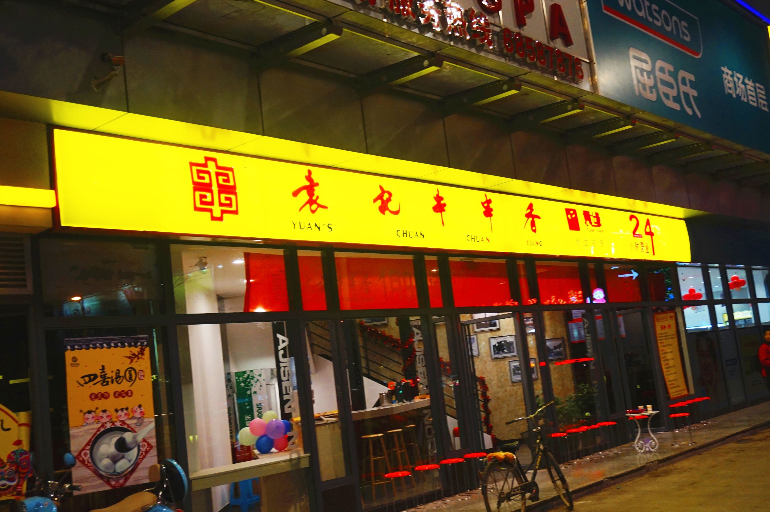 袁记串串香投入70万多久回本,成华区袁记串串香