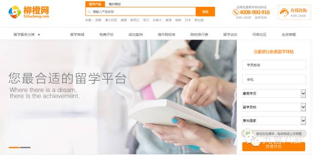 柳橙网是什么,柳橙网教育