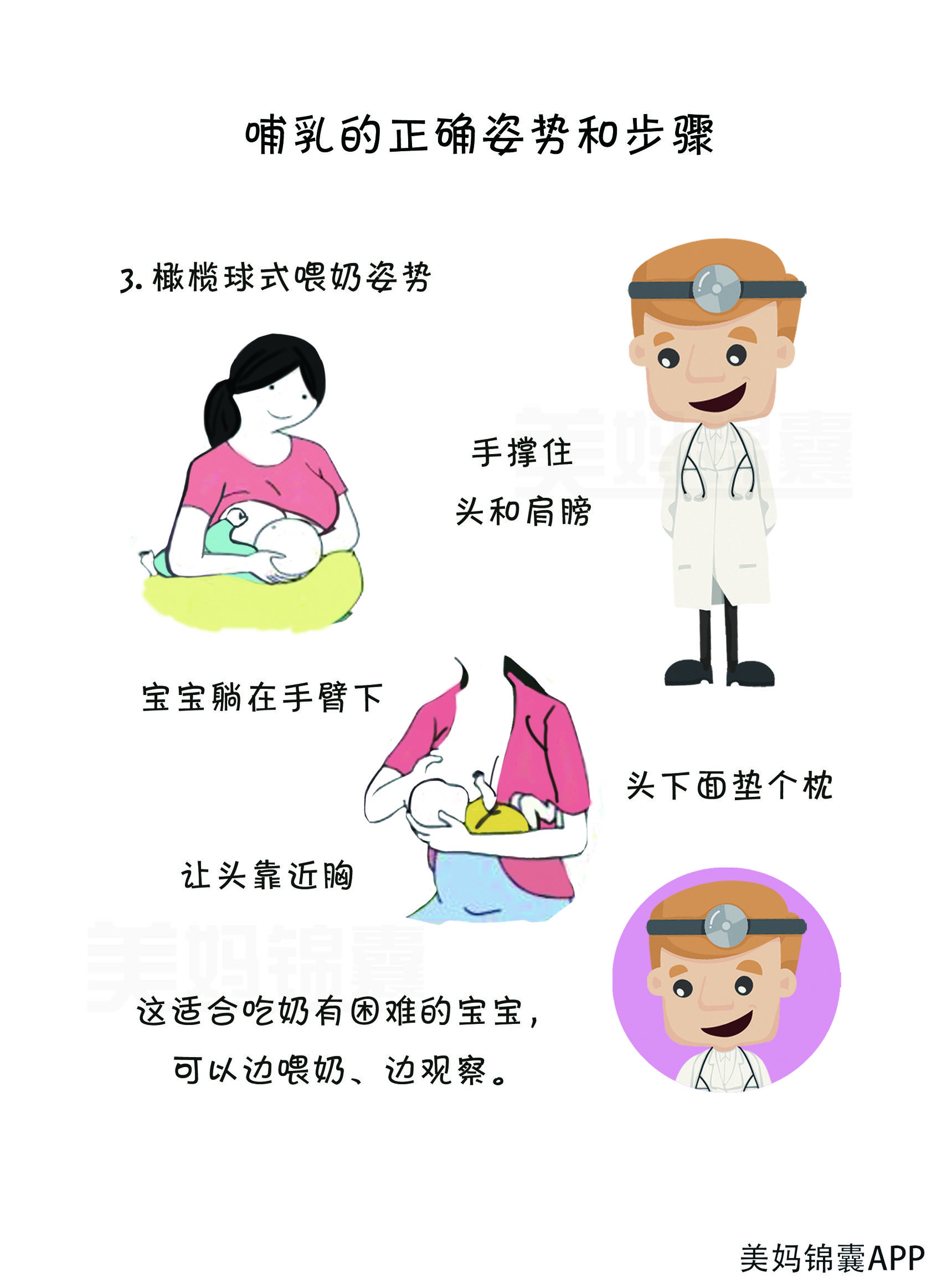 新生妈妈们哺乳的小技巧,新妈妈必备育儿技能