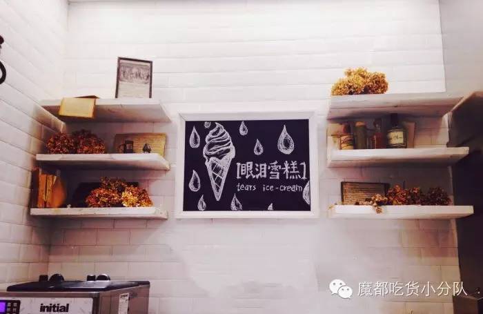 穿好棉毛裤，在寒风里把这9家冰淇淋吃成夏天！