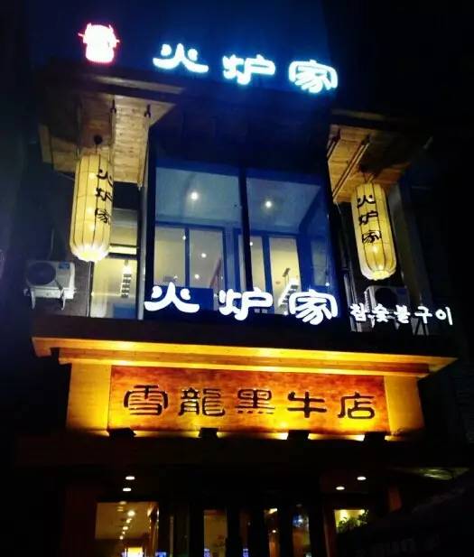 推荐沈阳好吃的美食店铺,推荐好吃的店沈阳