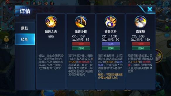 王者荣耀项羽打法思路,王者荣耀项羽打法攻略