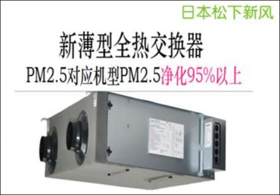 大金新风和松下哪个静音,大金新风好还是百朗新风好