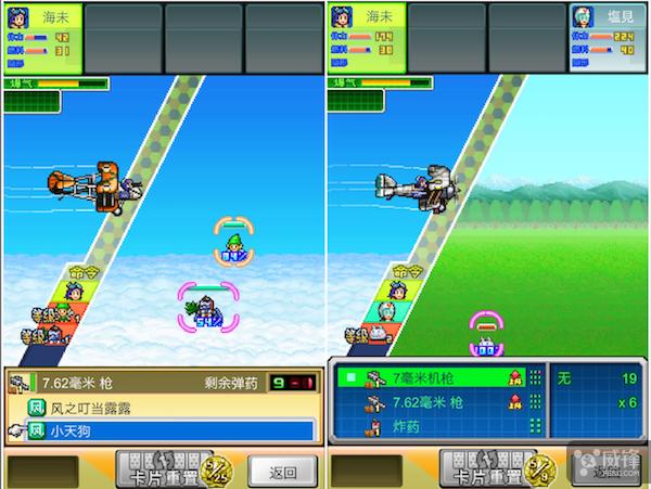 追加了新风格的开罗还是那么毒性：《蓝天飞行队物语》