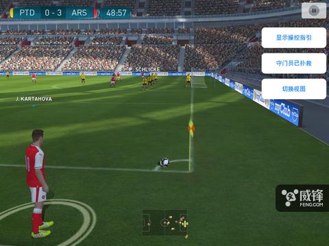 顶级的绿茵盛宴扎心的体力限制：《实况足球2017》手游