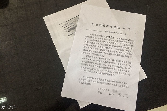 车牌丢了如何补办,车牌丢了应该如何补办呢