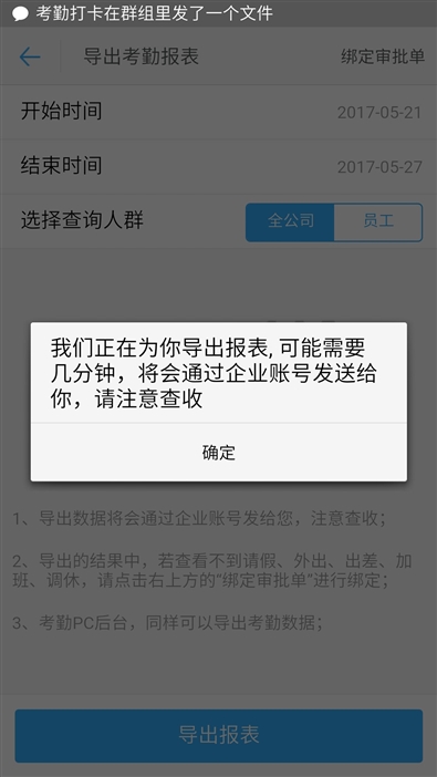 钉钉考勤机评测,钉钉打卡与考勤机打卡的优缺点