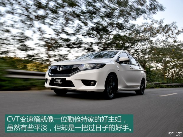 2014哥瑞和2014锋范尺寸大小对比,本田哥瑞2019款配置和锋范哪个好