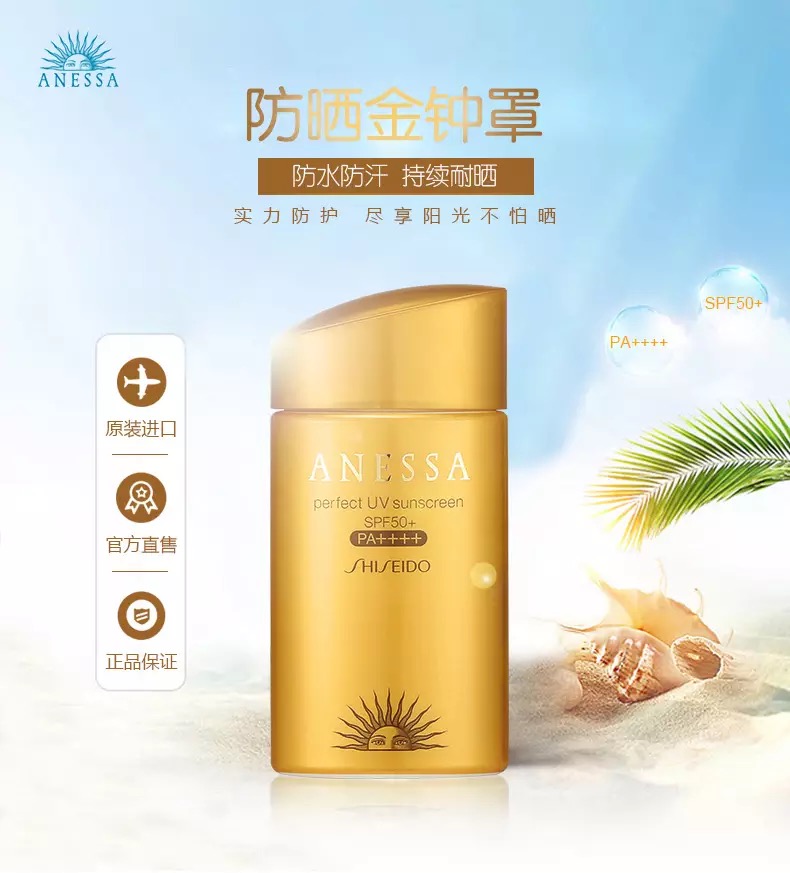 安耐晒资生堂碧柔哪款防晒比较好,露得清和碧柔哪个防晒效果好