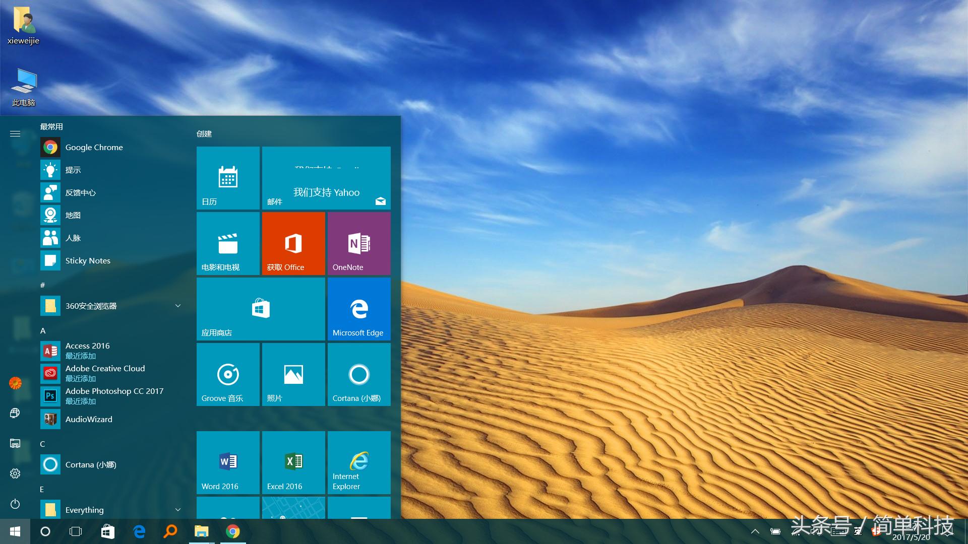 win10重装选择要保留的内容,u盘重装系统win10保留其他盘资料