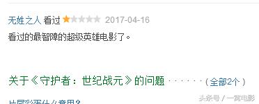 守护者世纪战元反派,守护者世纪战元口碑