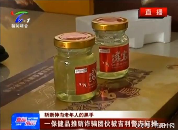 斩断伸向老年人的黑手,最新保健品诈骗团伙落网