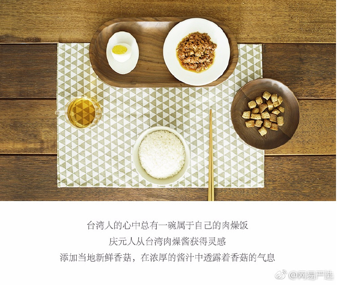 网易严选品牌文案,网易严选广告文案
