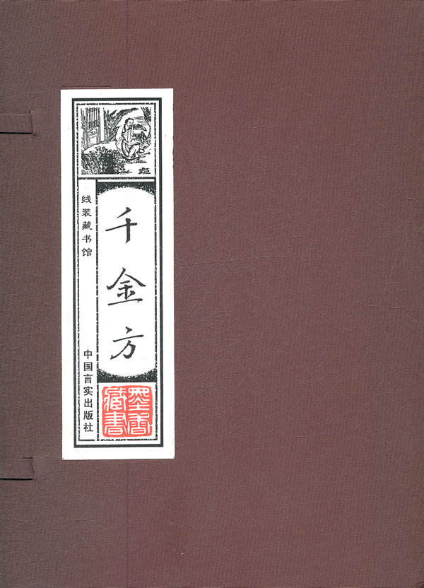 孙思邈怎么治疗骨质增生,孙思邈治骨刺秘方