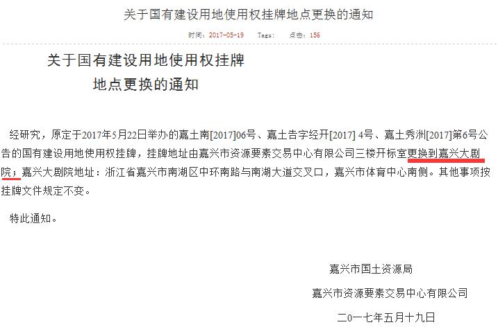 张家港塘桥最新土拍地价,张家港土拍房房价