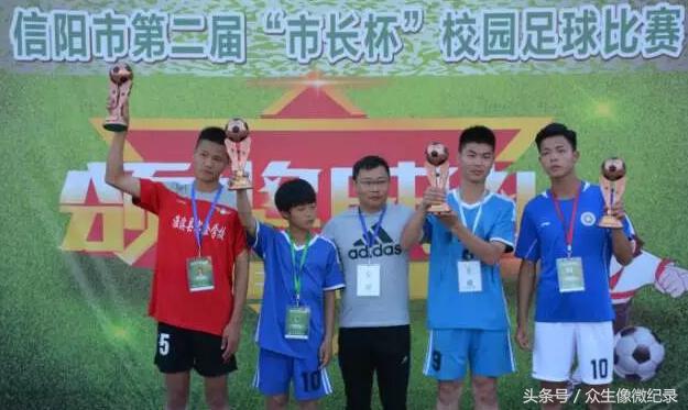 信阳市第七届市长杯成绩,开封市市长杯足球比赛初中组冠军