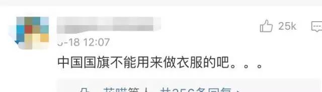 某网红穿国旗装蹭戛纳红毯,戛纳红毯穿衣乱象