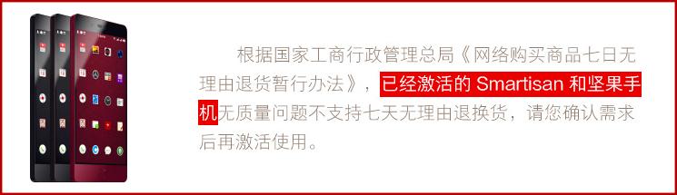 网购手机说激活就不能退合理吗,实体店购买手机激活后能退换货吗