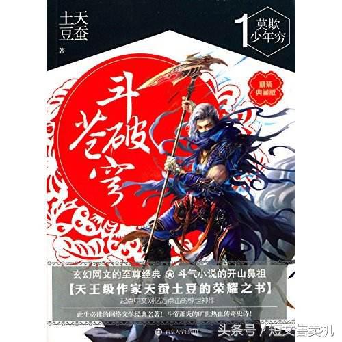 「珍藏系列」男频·网络知名作家的50部巅峰作品,你值得拥有